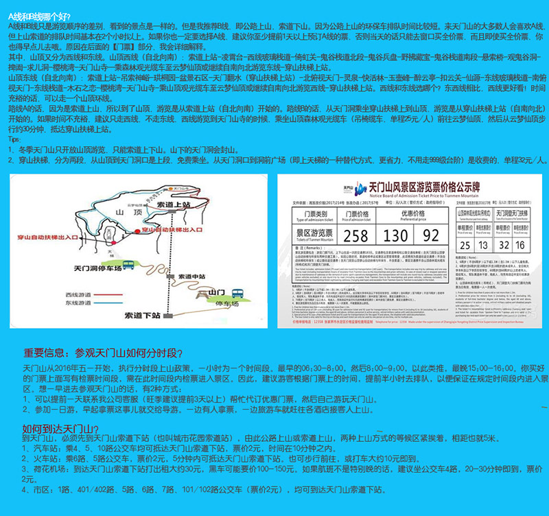 張家界跟團(tuán)游,張家界自由行,張家界自駕游,張家界中國國際旅行社有限公司